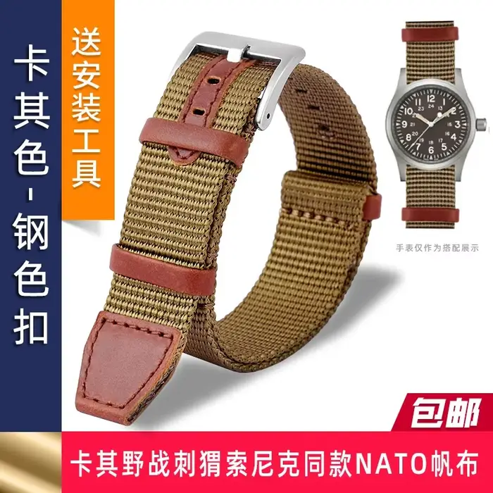 Haute qualité Nylon 20mm 22mm Bracelet de montre ceinture de sécurité kaki militaire Sport toile Bra