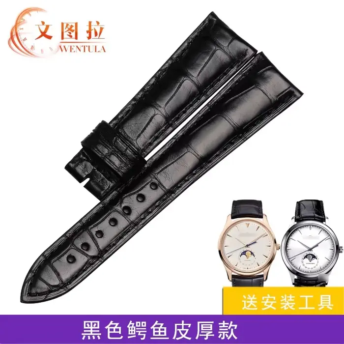 Bracelet de montre authentique pour JAEGER-LECOULTRE MASTER ULTRA Thin Moon "CLOWN", 1362510/1362502