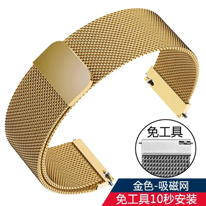 Bracelet de montre magnétique en maille Milan pour hommes et femmes