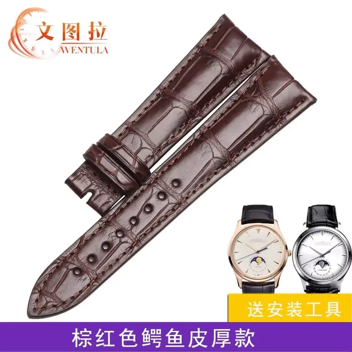 Bracelet de montre authentique pour JAEGER-LECOULTRE MASTER ULTRA Thin Moon "CLOWN"