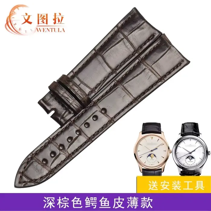 Bracelet de montre authentique pour JAEGER-LECOULTRE MASTER ULTRA Thin Moon "CLOWN"