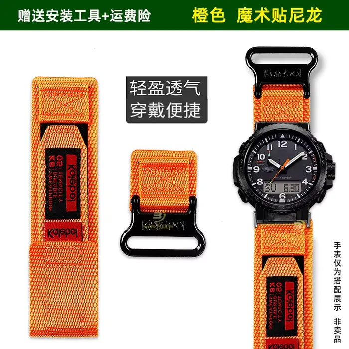 Bracelet de montre en toile de nylon imperméable modifié pour montre de escalade Casio PROTREK série