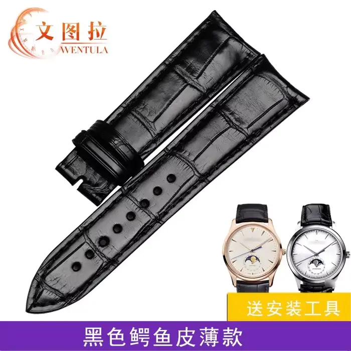 Bracelet de montre authentique pour JAEGER-LECOULTRE MASTER ULTRA Thin Moon "CLOWN"