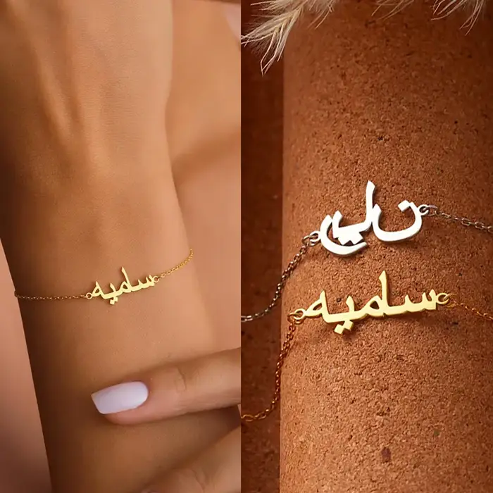Bracelet personnalisé avec nom arabe pour femmes et hommes