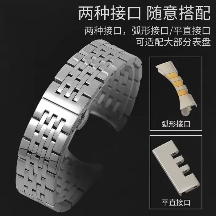 Bracelet de montre pour Tissot 1853
