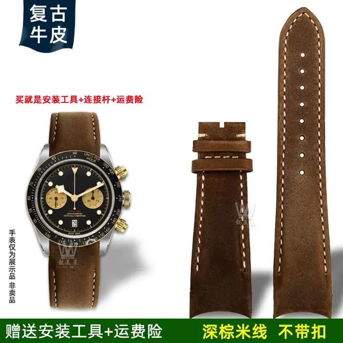 Montre en cuir incurvé avec Bracelet à bouche incurvée