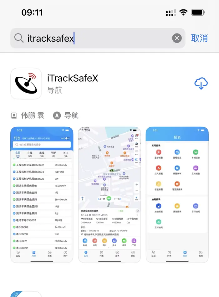 Renouvellement de la plateforme GPS, 1 an