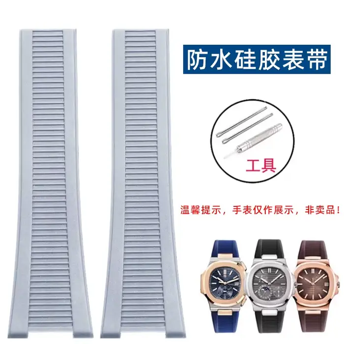 Bracelet de montre en caoutchouc silicone étanche à rainures, adapté aux séries Patek Philippe Nauti